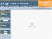 Tablet Screenshot of jeans-dp.com.ua